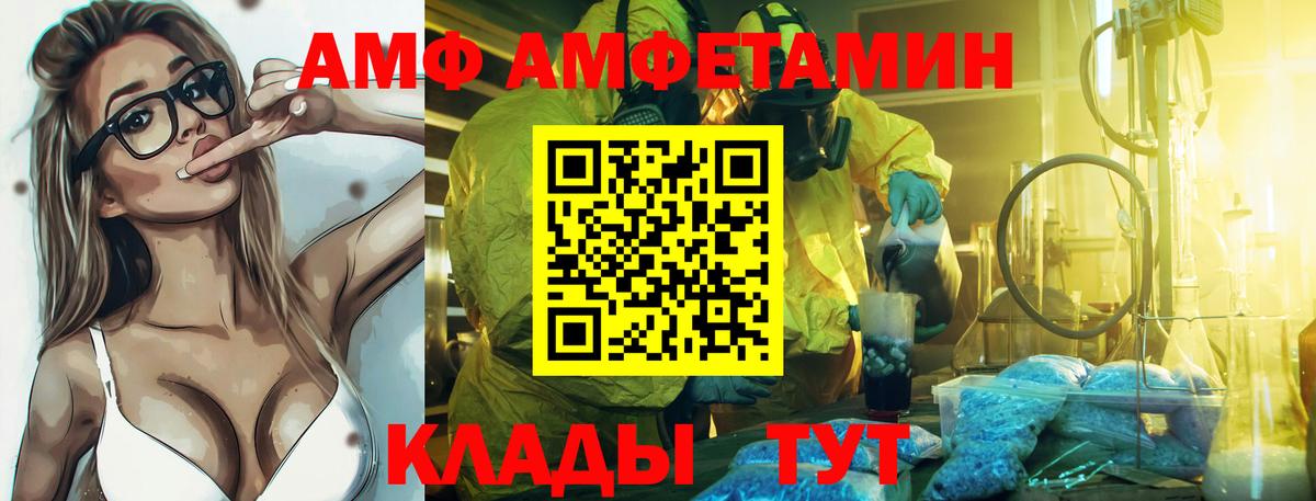 Амфетамин  Вход с VPN  Бугульма  Amphetamine VHQ 