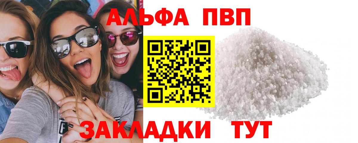 APVP крисы CK Бугульма