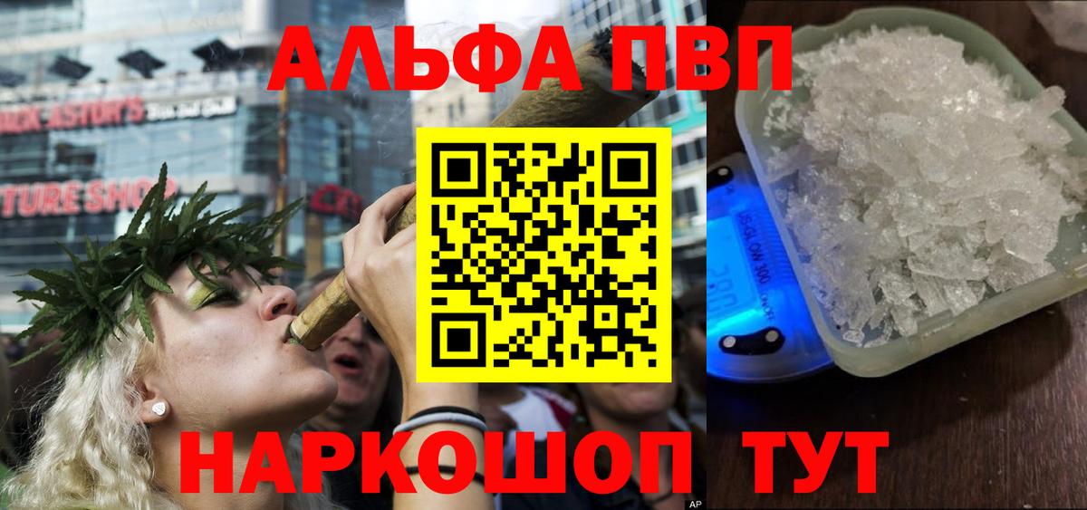 Бугульма  Alpha-PVP СК  Alpha PVP крисы CK  Вход с VPN  A-PVP кристаллы 