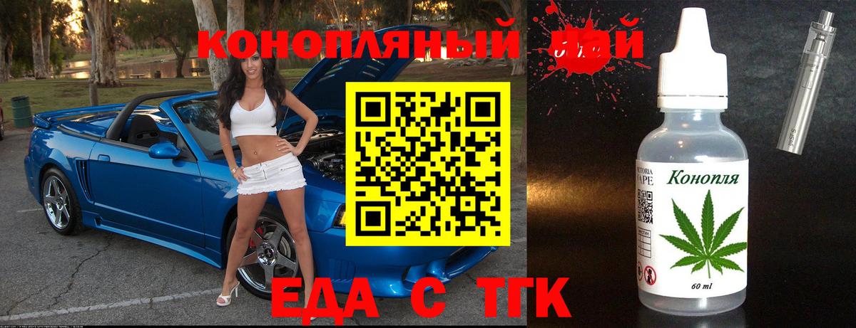 Еда ТГК конопля Бугульма