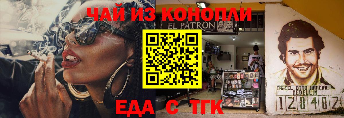 Бугульма  Cannafood конопля  Вход с VPN 