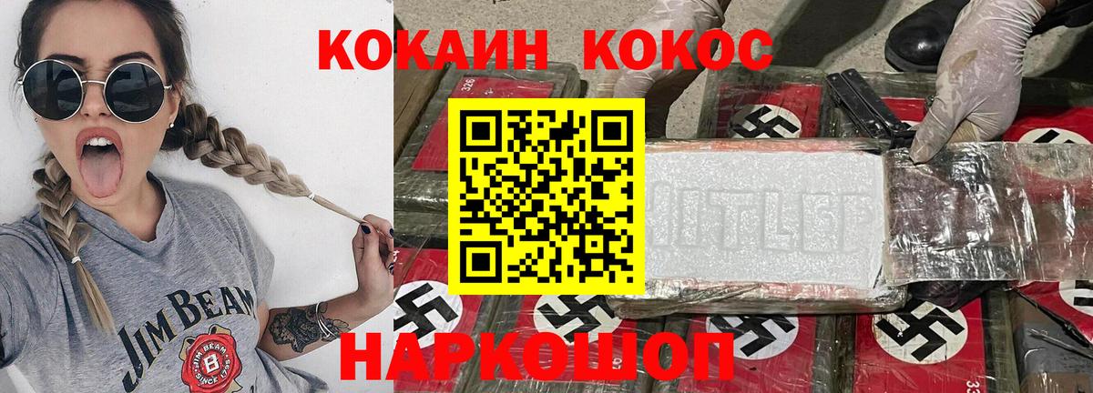 Кокаин Fish Scale Бугульма