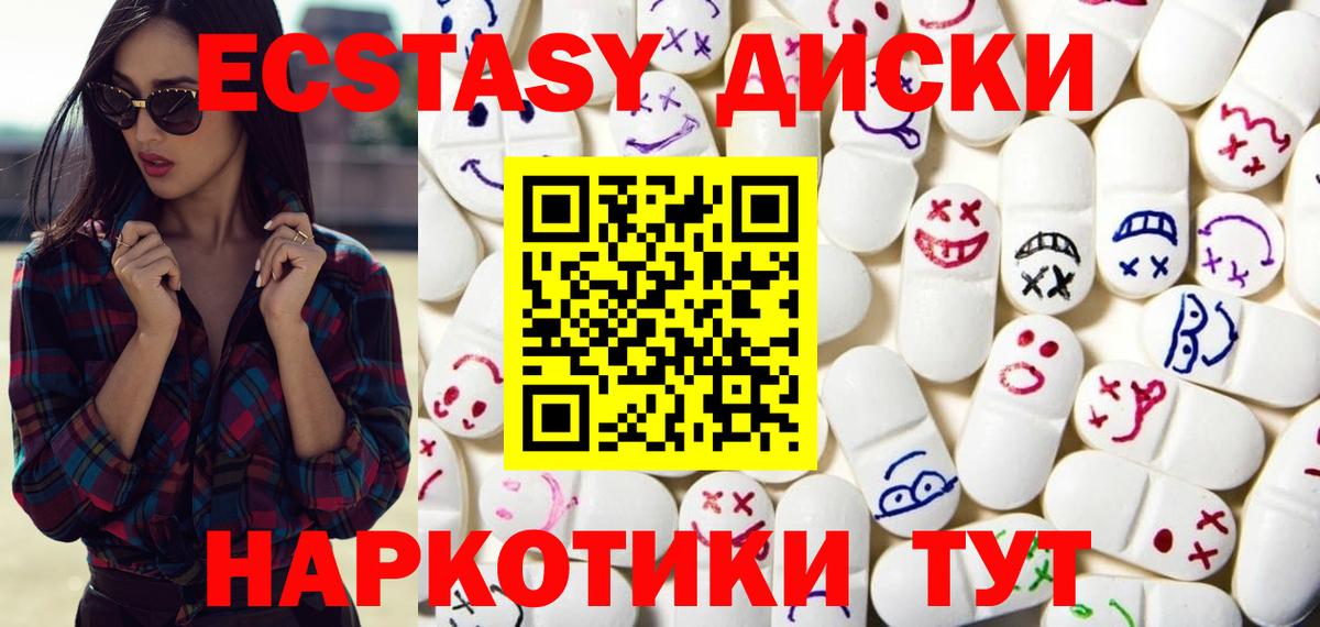 Экстази 99%  площадка формула  Бугульма  blacksprut ONION  ЭКСТАЗИ Cube  Вход с VPN  Ecstasy 
