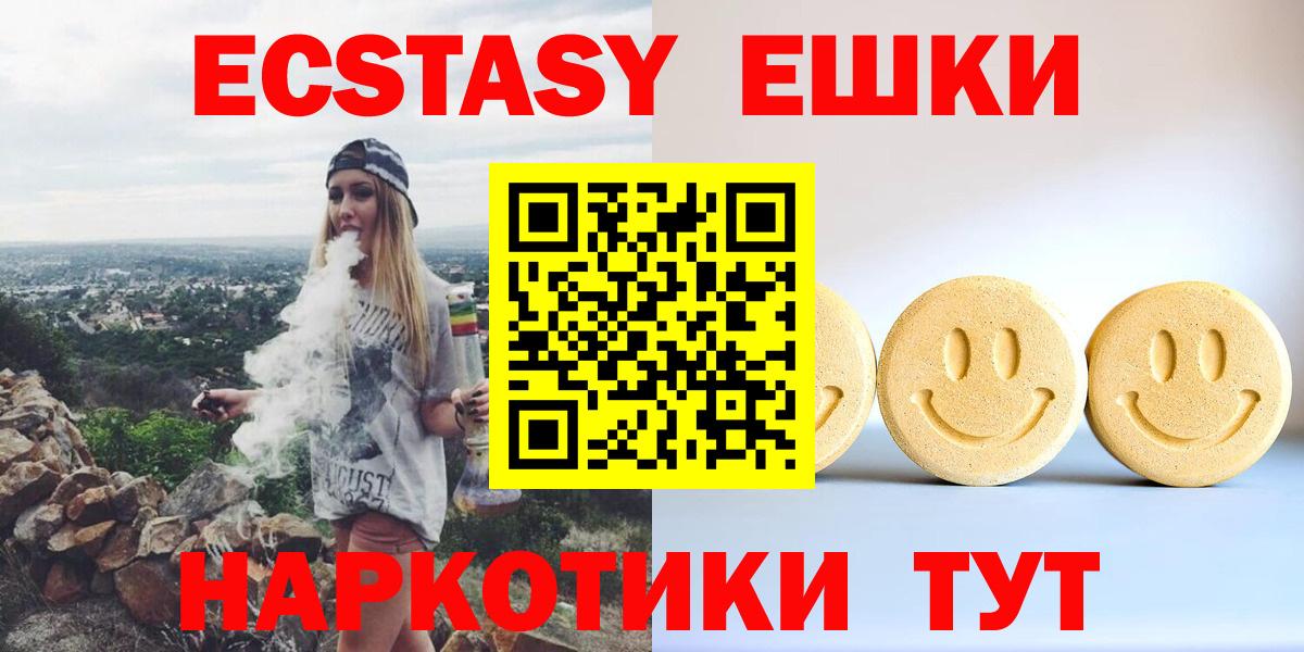 Экстази таблы Бугульма