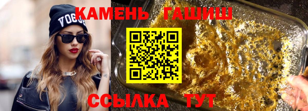 ГАШИШ  Вход с VPN  Бугульма  Гашиш гарик  Гашиш 40% ТГК 