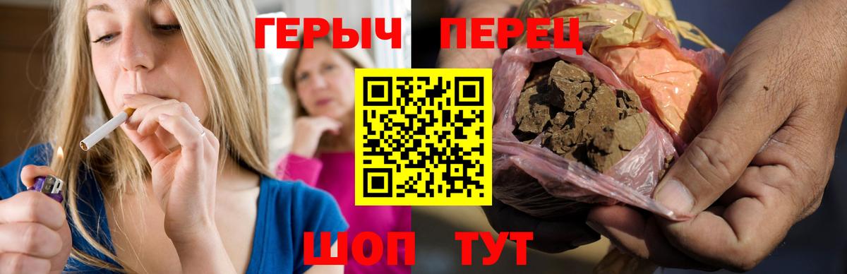 Героин Heroin  Вход с VPN  ГЕРОИН  Бугульма 