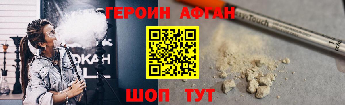 ГЕРОИН гречка Бугульма