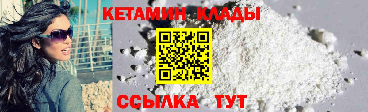 КЕТАМИН VHQ  Вход с VPN  Кетамин ketamine  Бугульма 