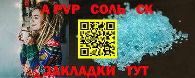 сатива Апшеронск