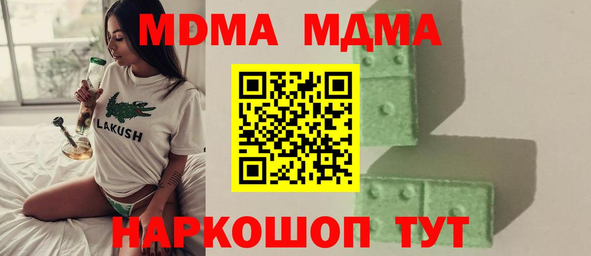 MDMA молли Бугульма