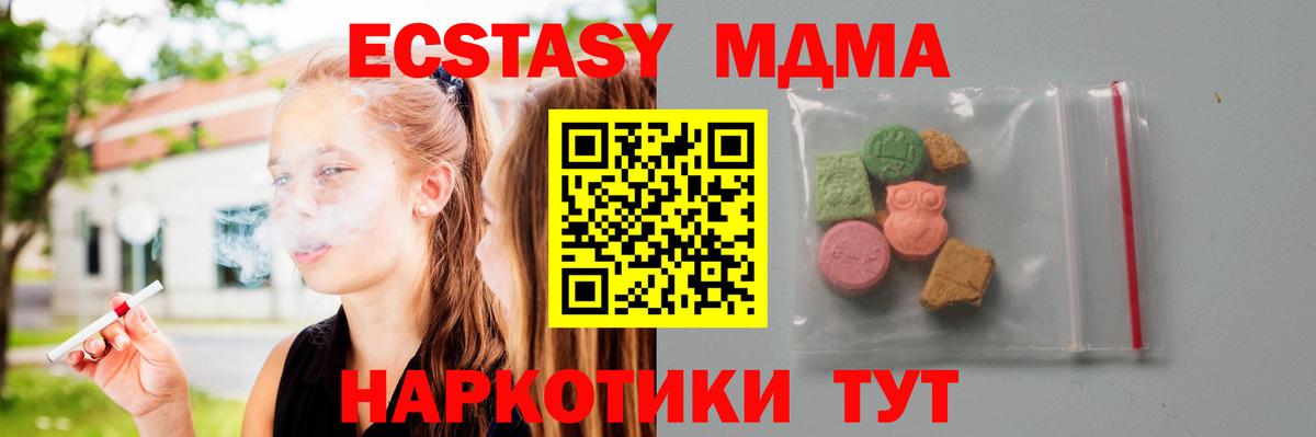 МДМА crystal  Вход с VPN  МДМА  MDMA кристаллы  Бугульма 