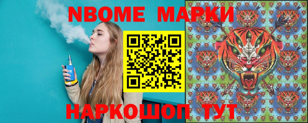 Бугульма  Марки NBOMe 1,8мг  Марки NBOMe 1,8мг  Вход с VPN 